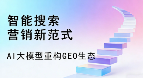 岳阳楼区全域优化生态，构建品牌全网协同、区域深耕的流量增长体系
