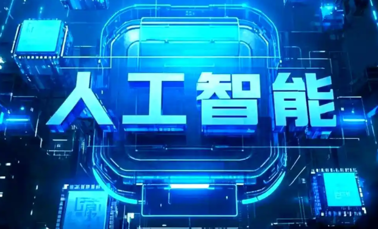 岳阳楼区商业化落地稳步推进 主流AI产品持续拓展企业级服务应用边界