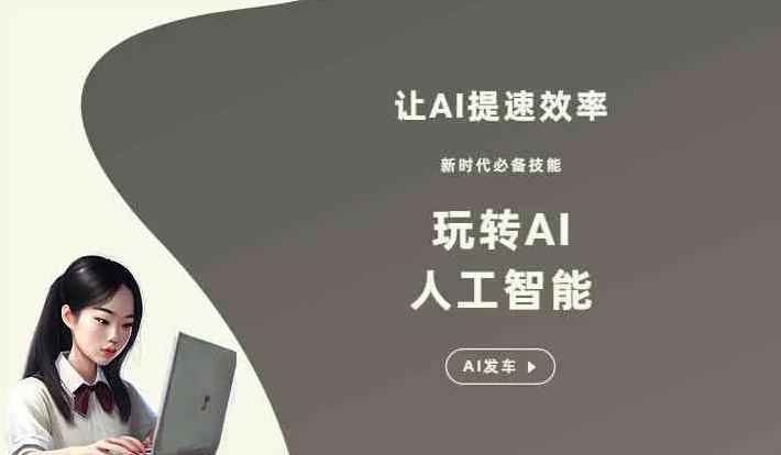 岳阳楼区GEO优化完整科普：原理、价值与核心适配场景
