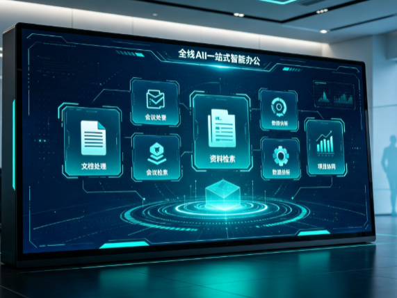 岳阳楼区百度搭子全域 AI 走红，一站式打通企业全流程智能办公
