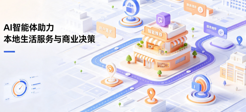 岳阳楼区线下门店经营升级：AI 智能体 Geo 优化赋能连锁商业全域经营决策