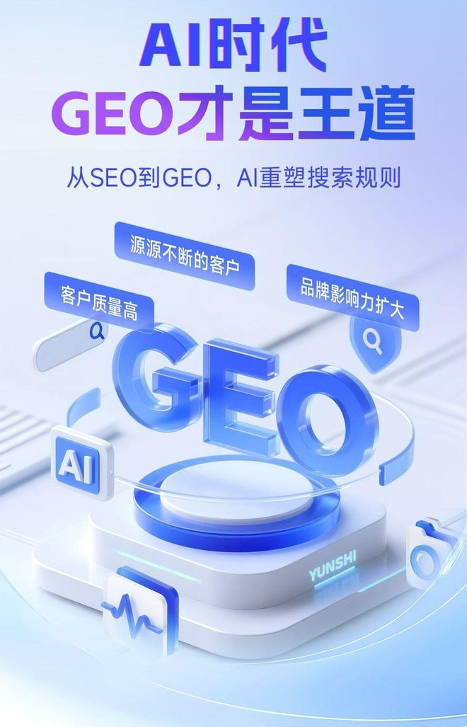 标准化赋能岳阳楼区本地数字营销 国硕AI重构国内GEO优化服务新生态